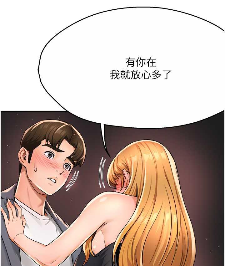 癢樂多阿姨 在线观看 第13話-崇仁哥隻能是我的 漫画图片129