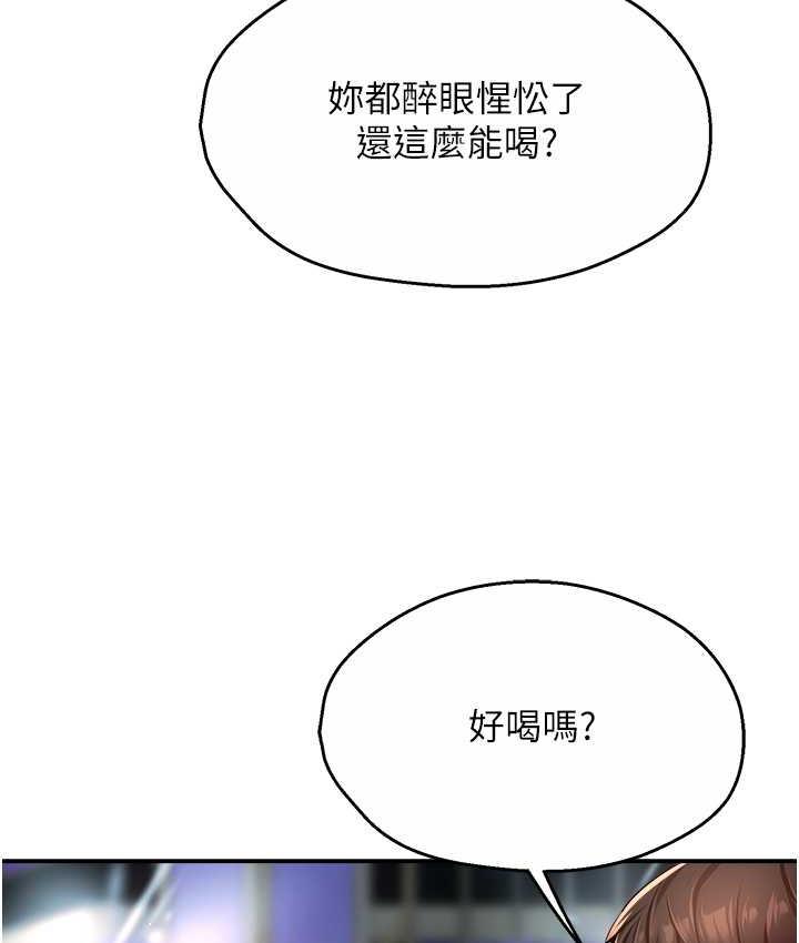 韩漫H漫画 痒乐多阿姨  - 点击阅读 第13话-崇仁哥只能是我的 61