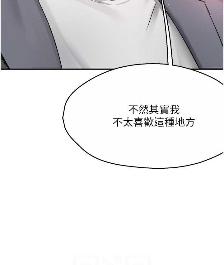 癢樂多阿姨 在线观看 第13話-崇仁哥隻能是我的 漫画图片38