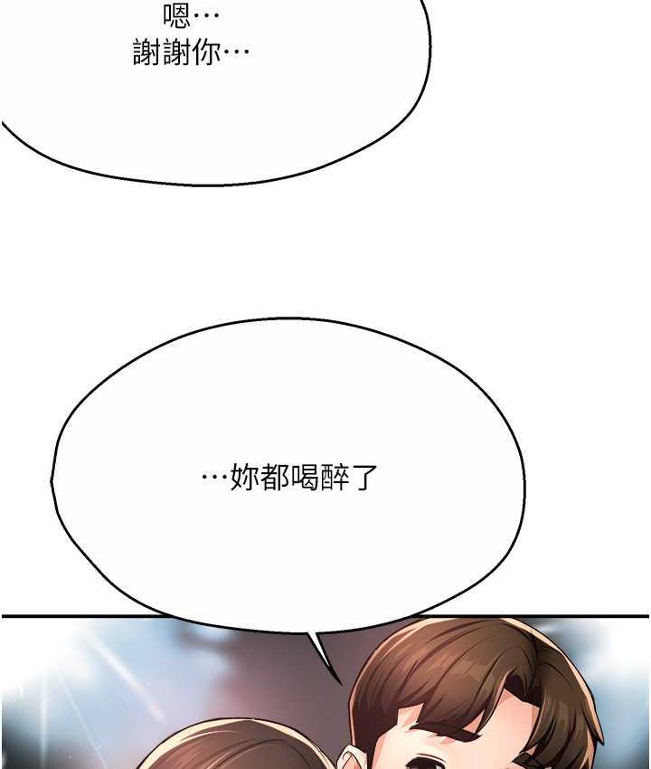 癢樂多阿姨 在线观看 第13話-崇仁哥隻能是我的 漫画图片33