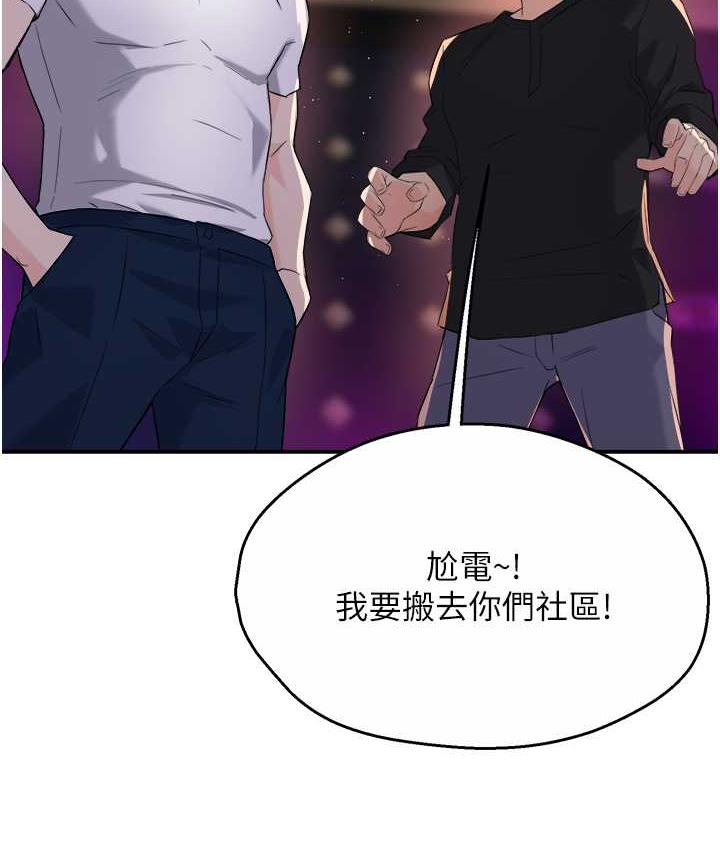 癢樂多阿姨 在线观看 第13話-崇仁哥隻能是我的 漫画图片147