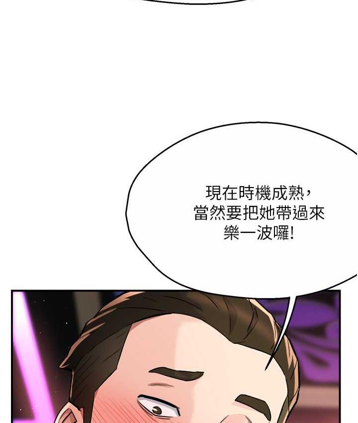 韩漫H漫画 痒乐多阿姨  - 点击阅读 第13话-崇仁哥只能是我的 151