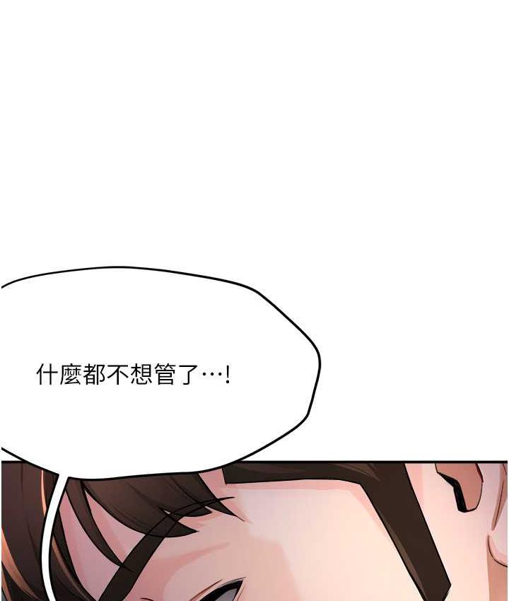 癢樂多阿姨 在线观看 第13話-崇仁哥隻能是我的 漫画图片3