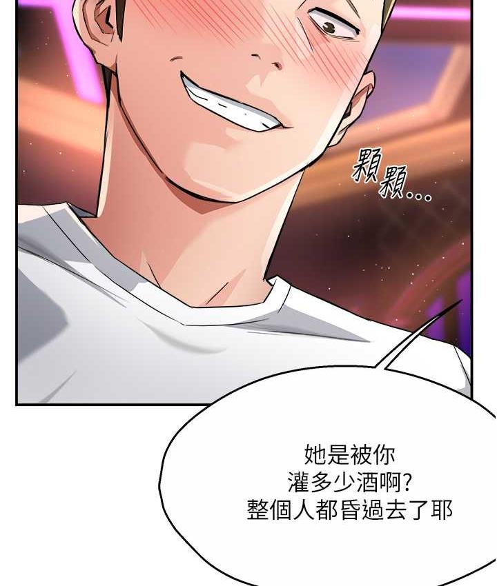 韩漫H漫画 痒乐多阿姨  - 点击阅读 第13话-崇仁哥只能是我的 152