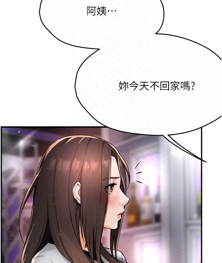 癢樂多阿姨 在线观看 第13話-崇仁哥隻能是我的 漫画图片66