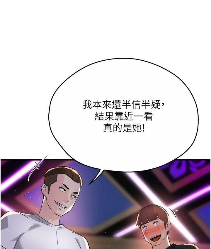 韩漫H漫画 痒乐多阿姨  - 点击阅读 第13话-崇仁哥只能是我的 146