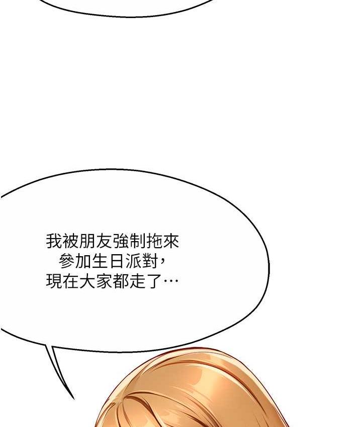 韩漫H漫画 痒乐多阿姨  - 点击阅读 第13话-崇仁哥只能是我的 126