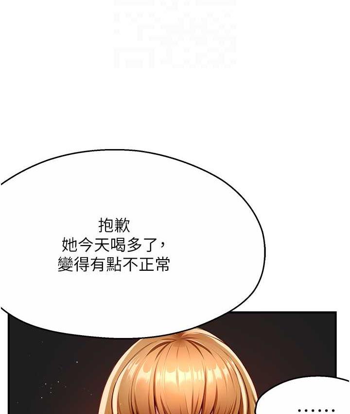 癢樂多阿姨 在线观看 第13話-崇仁哥隻能是我的 漫画图片95