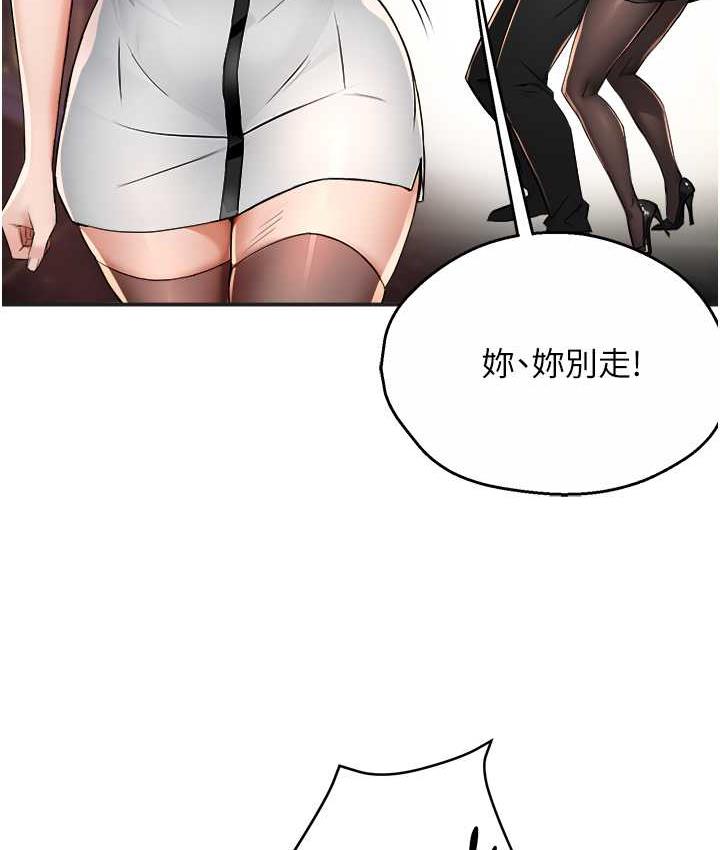 癢樂多阿姨 在线观看 第13話-崇仁哥隻能是我的 漫画图片112