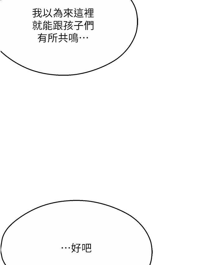 癢樂多阿姨 在线观看 第13話-崇仁哥隻能是我的 漫画图片45