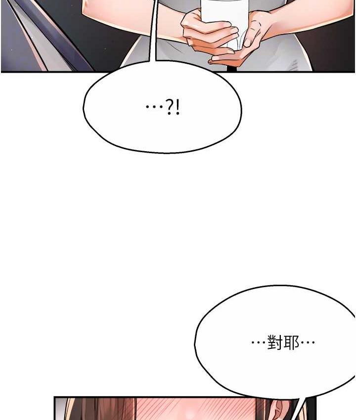 癢樂多阿姨 在线观看 第13話-崇仁哥隻能是我的 漫画图片76