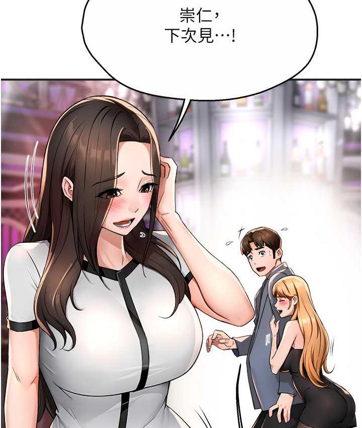 癢樂多阿姨 在线观看 第13話-崇仁哥隻能是我的 漫画图片111