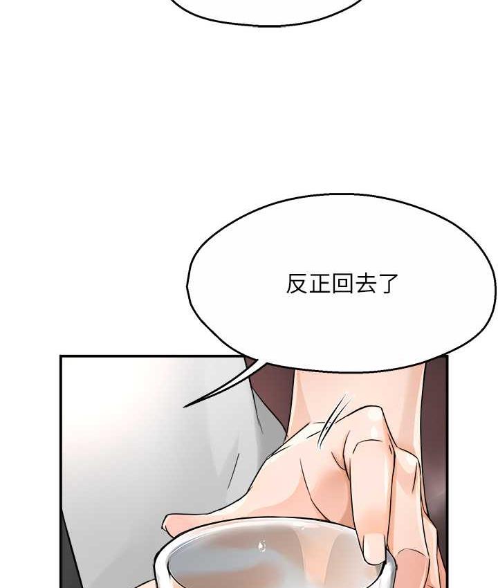 韩漫H漫画 痒乐多阿姨  - 点击阅读 第13话-崇仁哥只能是我的 70