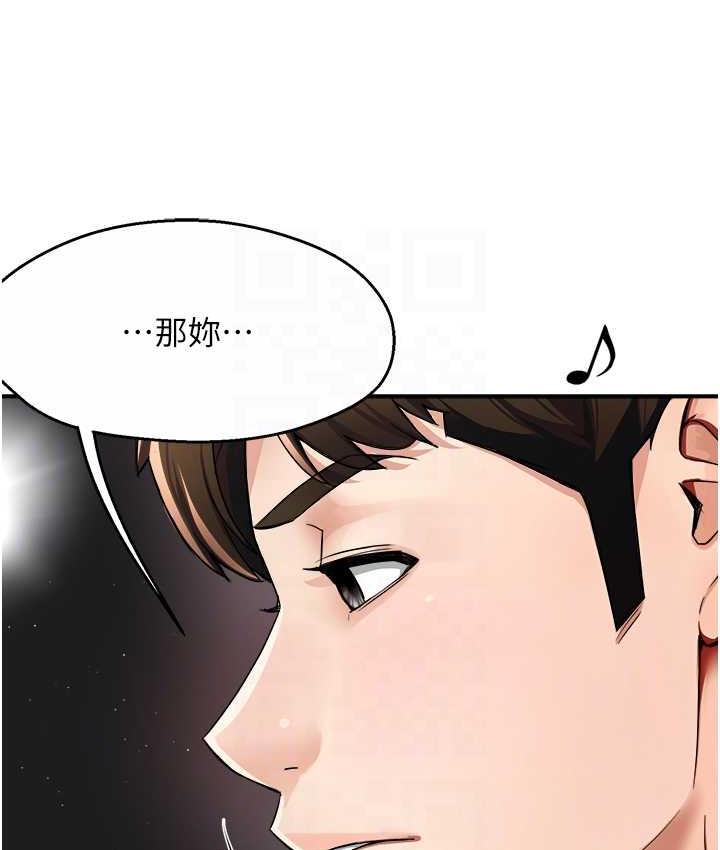 韩漫H漫画 痒乐多阿姨  - 点击阅读 第13话-崇仁哥只能是我的 73