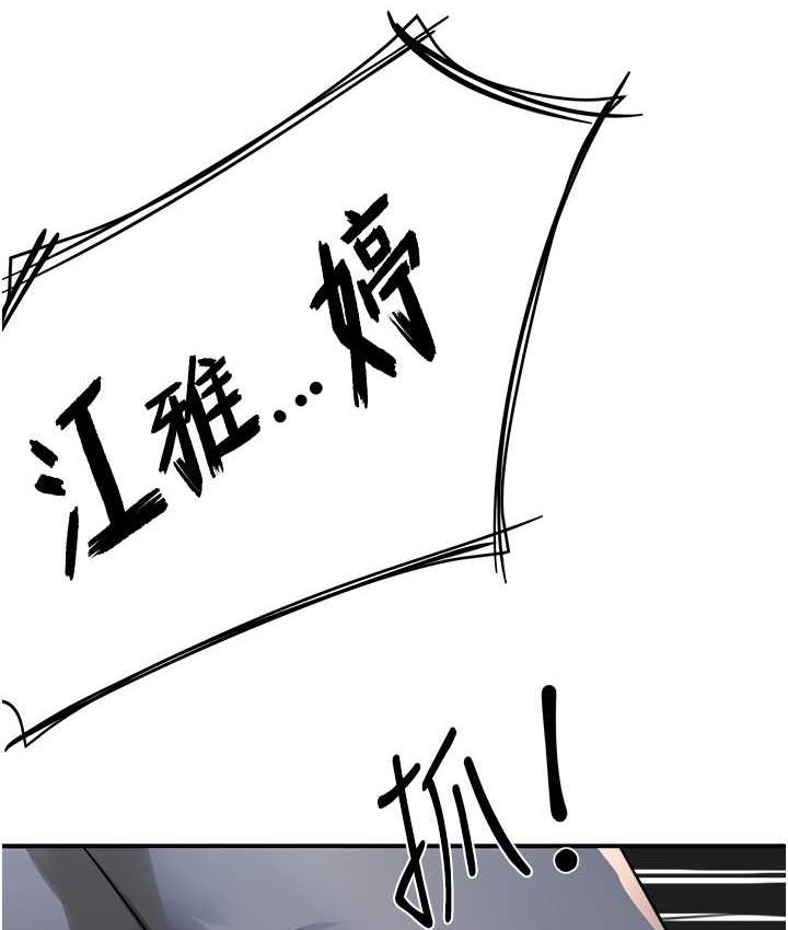 癢樂多阿姨 在线观看 第13話-崇仁哥隻能是我的 漫画图片115