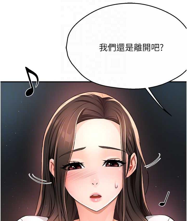 韩漫H漫画 痒乐多阿姨  - 点击阅读 第13话-崇仁哥只能是我的 41