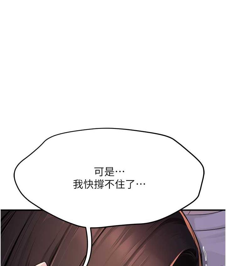 韩漫H漫画 痒乐多阿姨  - 点击阅读 第13话-崇仁哥只能是我的 1