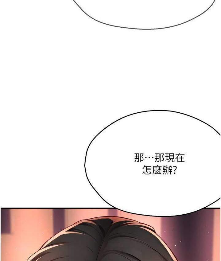 癢樂多阿姨 在线观看 第13話-崇仁哥隻能是我的 漫画图片155