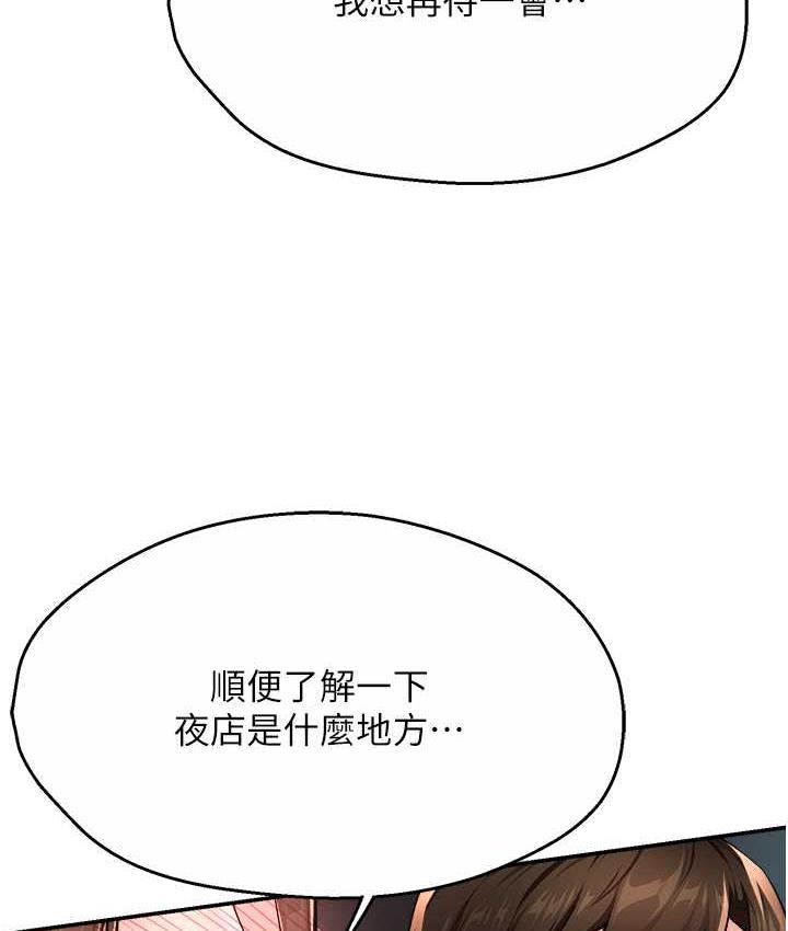 癢樂多阿姨 在线观看 第13話-崇仁哥隻能是我的 漫画图片43