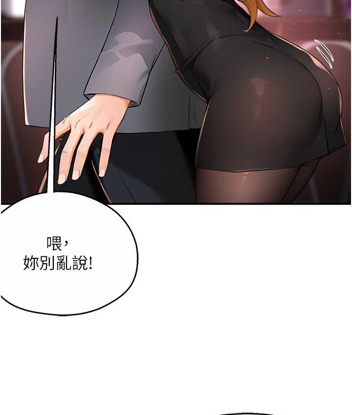 癢樂多阿姨 在线观看 第13話-崇仁哥隻能是我的 漫画图片103