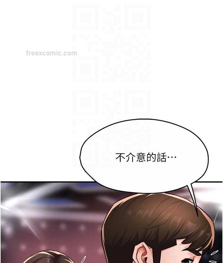 癢樂多阿姨 在线观看 第13話-崇仁哥隻能是我的 漫画图片80