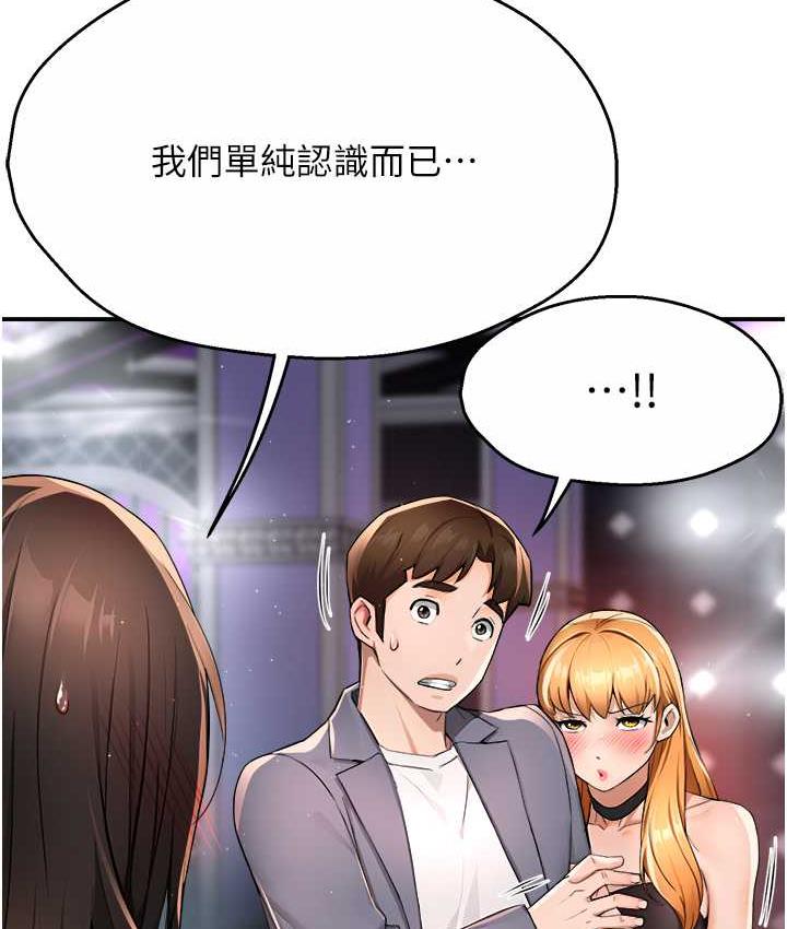 癢樂多阿姨 在线观看 第13話-崇仁哥隻能是我的 漫画图片106