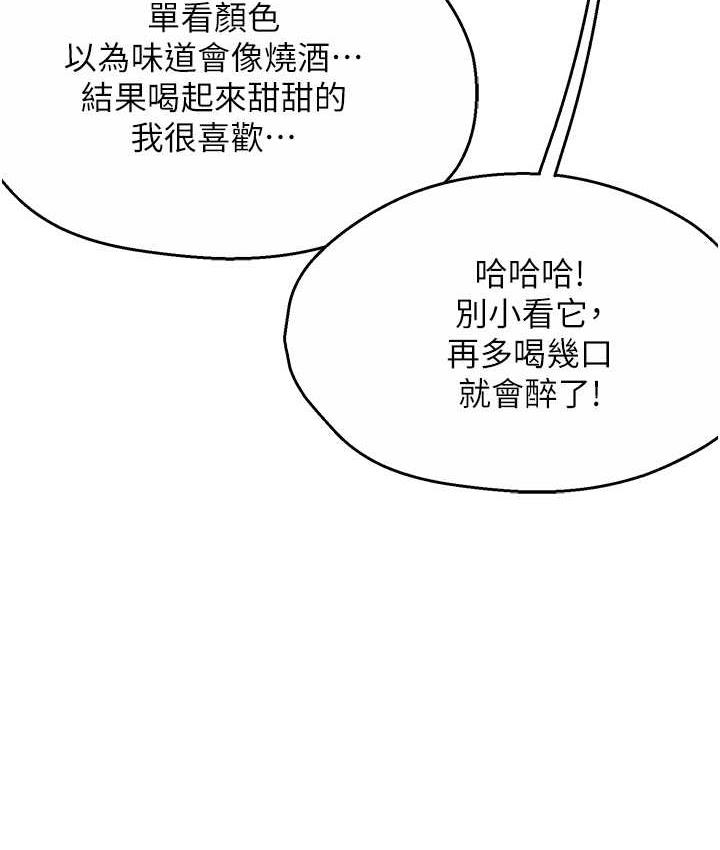 韩漫H漫画 痒乐多阿姨  - 点击阅读 第13话-崇仁哥只能是我的 63