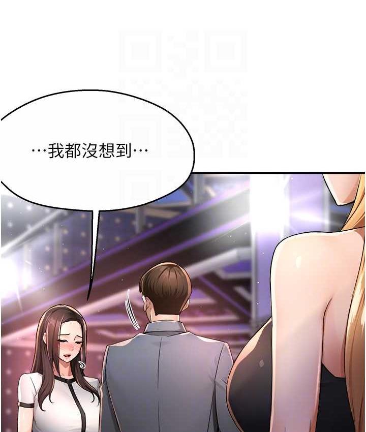 癢樂多阿姨 在线观看 第13話-崇仁哥隻能是我的 漫画图片78