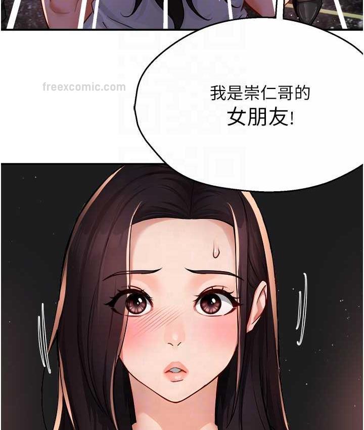 癢樂多阿姨 在线观看 第13話-崇仁哥隻能是我的 漫画图片100