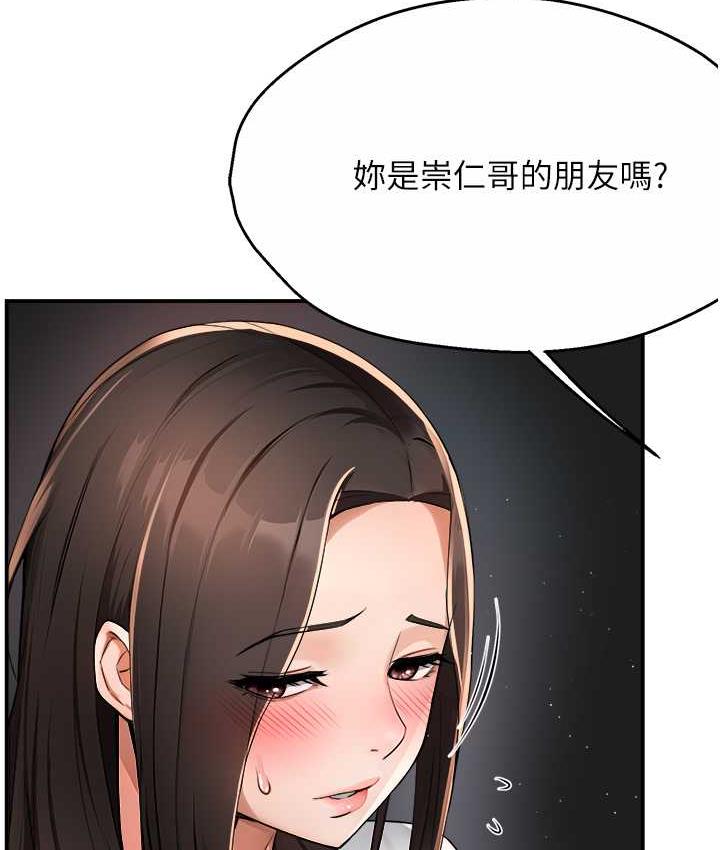 韩漫H漫画 痒乐多阿姨  - 点击阅读 第13话-崇仁哥只能是我的 104