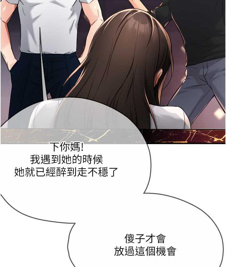 癢樂多阿姨 在线观看 第13話-崇仁哥隻能是我的 漫画图片154