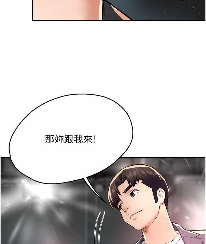 韩漫H漫画 痒乐多阿姨  - 点击阅读 第13话-崇仁哥只能是我的 47