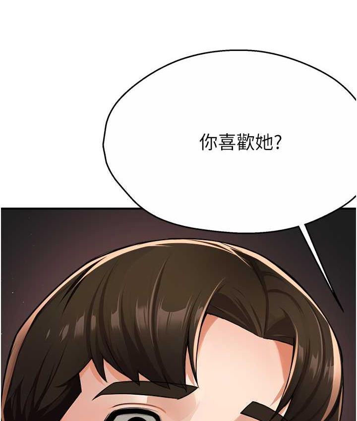 癢樂多阿姨 在线观看 第13話-崇仁哥隻能是我的 漫画图片135