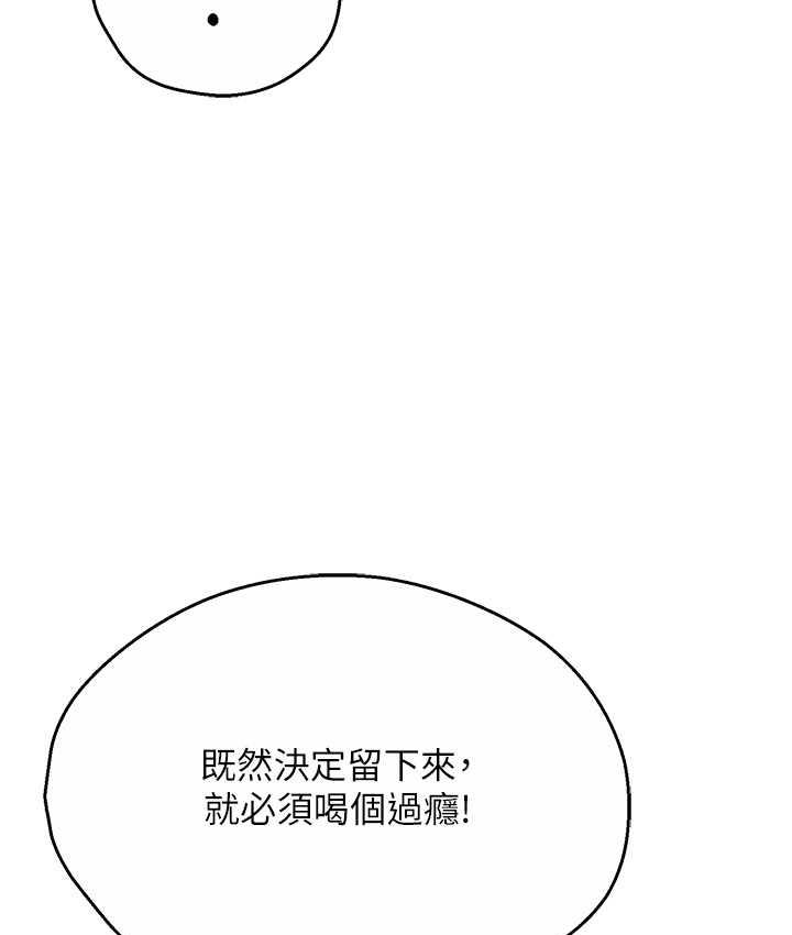 癢樂多阿姨 在线观看 第13話-崇仁哥隻能是我的 漫画图片49