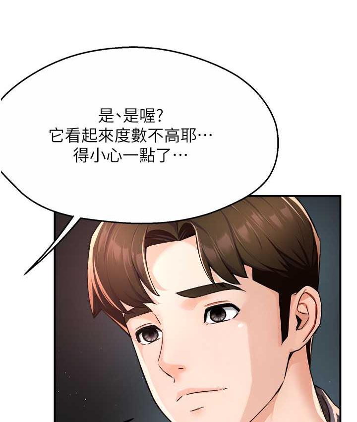 癢樂多阿姨 在线观看 第13話-崇仁哥隻能是我的 漫画图片64