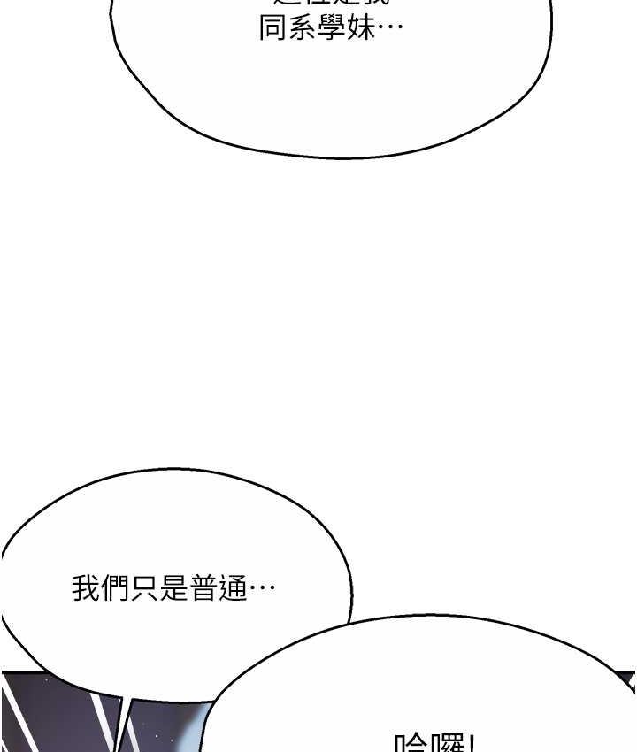 韩漫H漫画 痒乐多阿姨  - 点击阅读 第13话-崇仁哥只能是我的 97