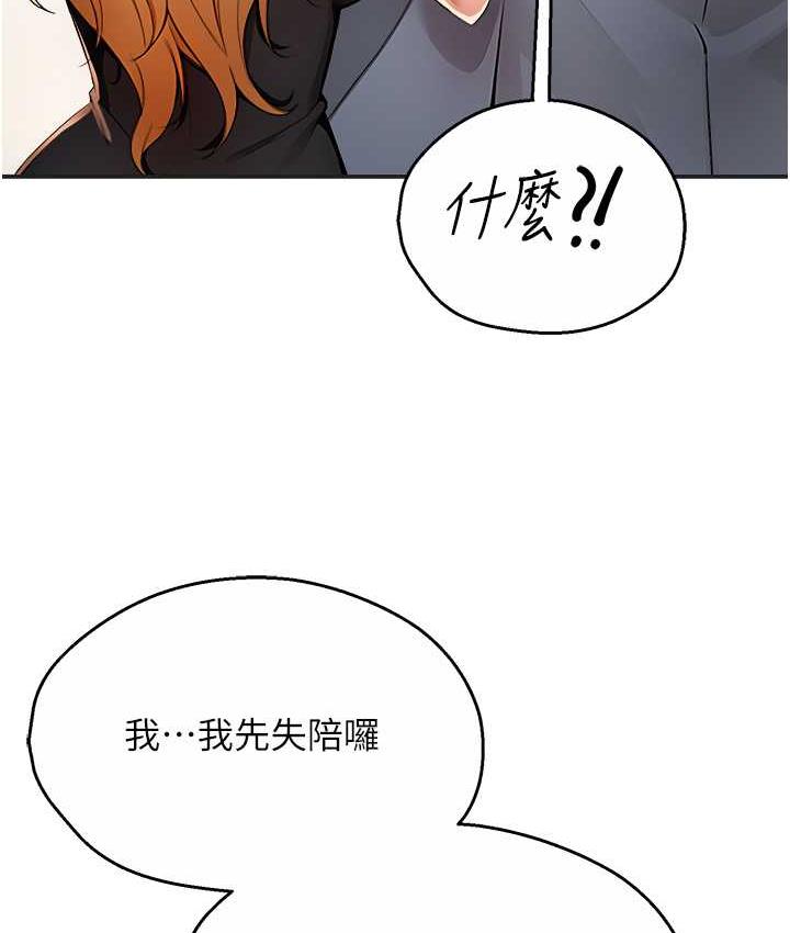 癢樂多阿姨 在线观看 第13話-崇仁哥隻能是我的 漫画图片110