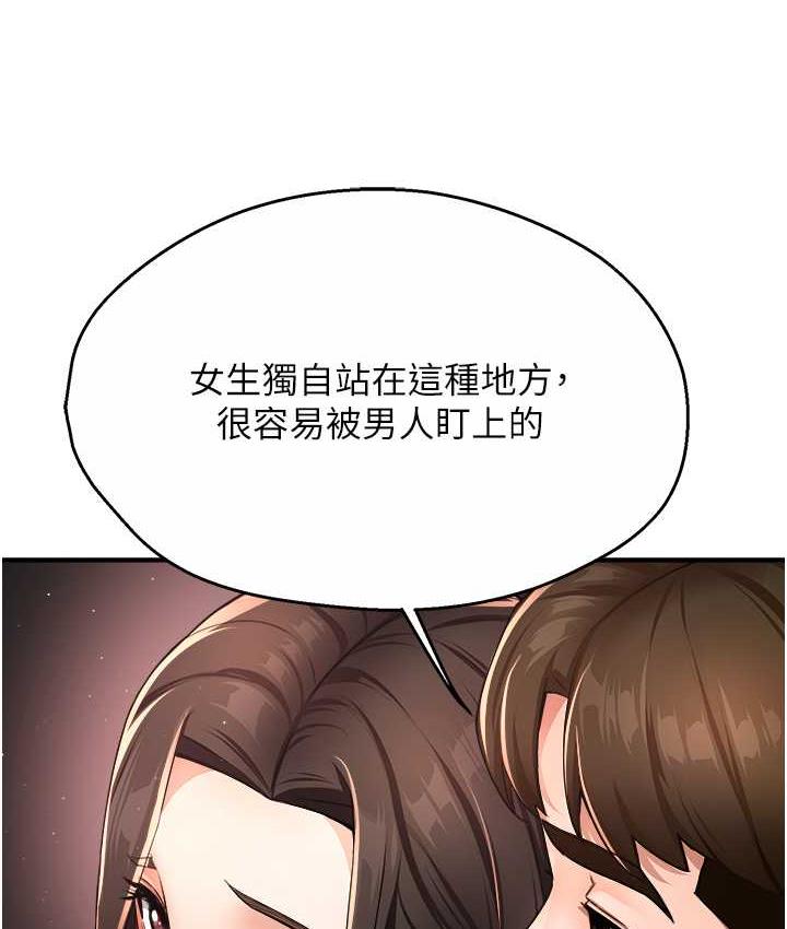 癢樂多阿姨 在线观看 第13話-崇仁哥隻能是我的 漫画图片31