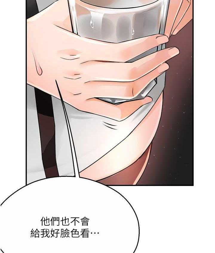 癢樂多阿姨 在线观看 第13話-崇仁哥隻能是我的 漫画图片71