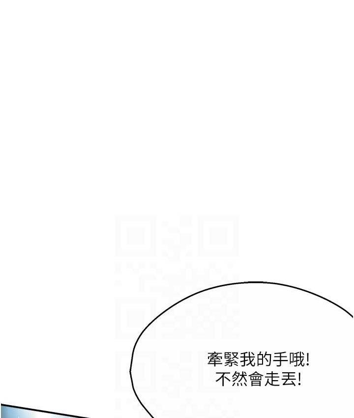 癢樂多阿姨 在线观看 第13話-崇仁哥隻能是我的 漫画图片52