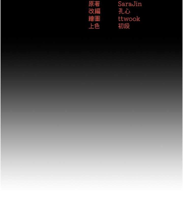 韩漫H漫画 痒乐多阿姨  - 点击阅读 第13话-崇仁哥只能是我的 10