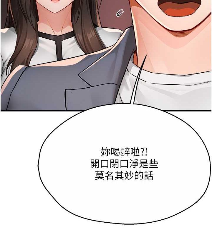 癢樂多阿姨 在线观看 第13話-崇仁哥隻能是我的 漫画图片92