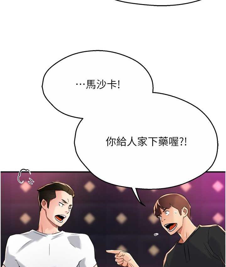 韩漫H漫画 痒乐多阿姨  - 点击阅读 第13话-崇仁哥只能是我的 153