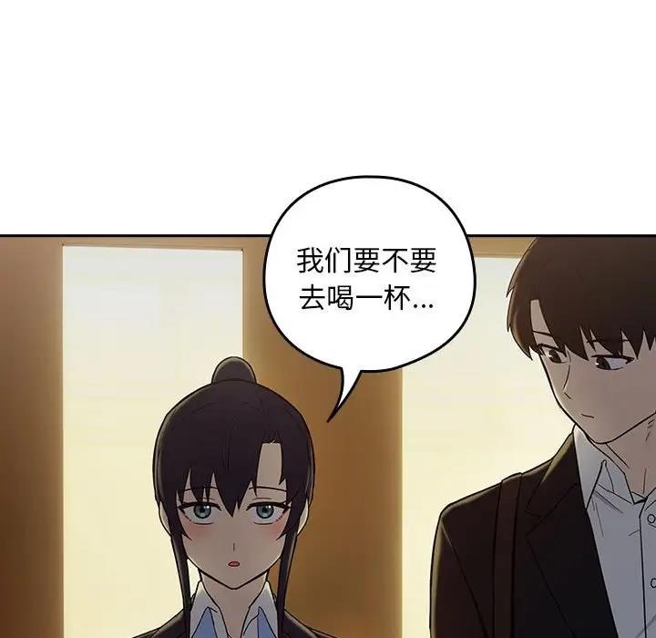 下班後的例行戀愛 第8话 13.jpg