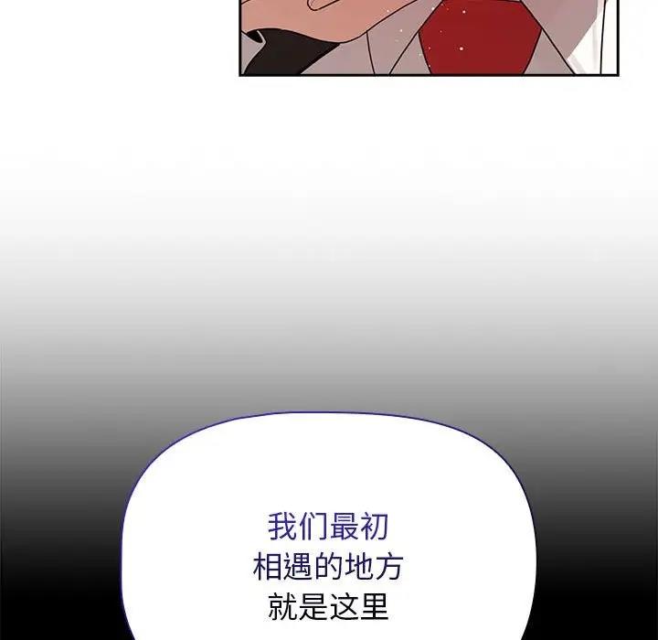 疫情期間的傢教生活 在线观看 第118話 漫画图片65