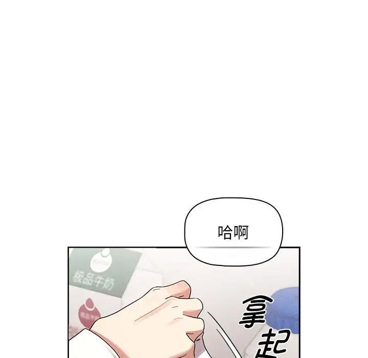 疫情期間的傢教生活 在线观看 第118話 漫画图片53