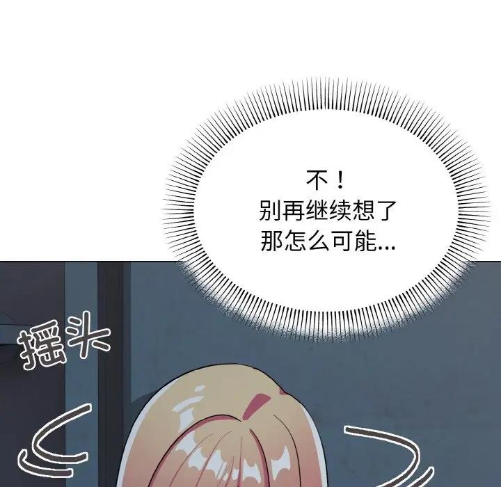 大學生活就從社團開始 在线观看 第90話 漫画图片16