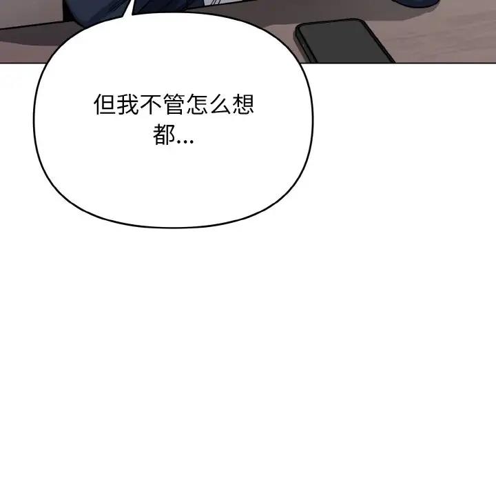 大學生活就從社團開始 在线观看 第90話 漫画图片98