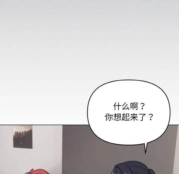 大學生活就從社團開始 在线观看 第90話 漫画图片107