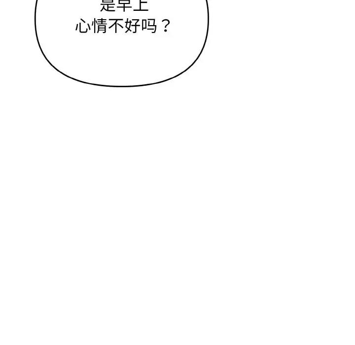 大學生活就從社團開始 在线观看 第90話 漫画图片56